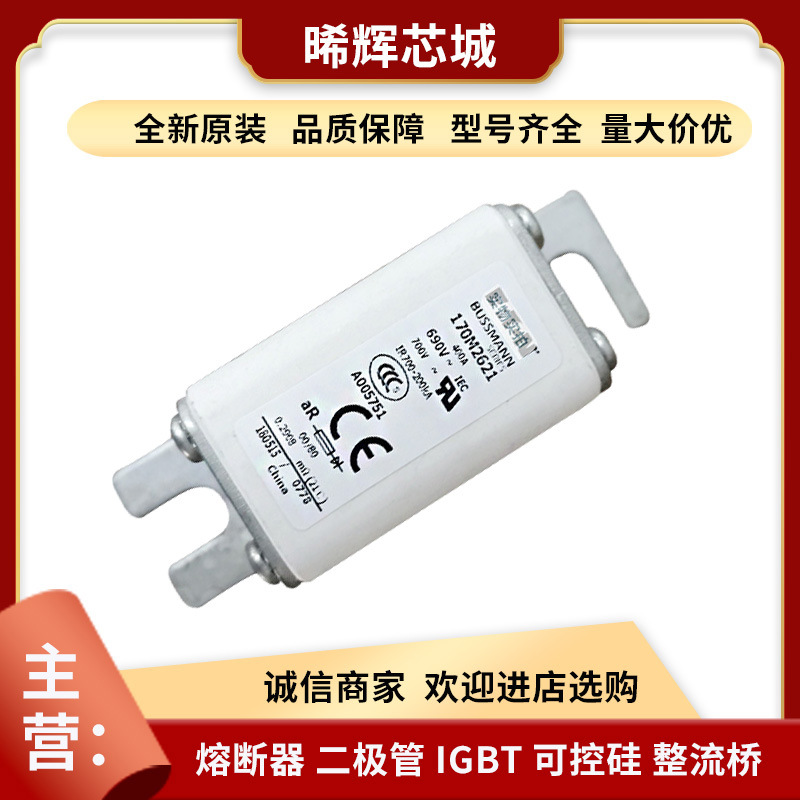 170M2621 170M2622 跌落式熔断器底座 全新原装 量大从优型号齐全