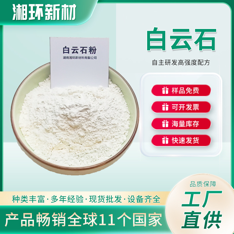 行家白云石 水处理批发石英砂颗粒 湖北白云石供应 白云石粉厂家