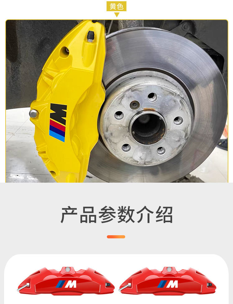 Bmw 3 Series 5 Series Caliper Cover Color Change 320/325/525/530X3 Special Car Aluminum Alloy Wholesale