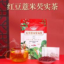 【3袋90包】张恒春红豆薏米芡实茶150g茯苓苦荞麦花茶包养生茶