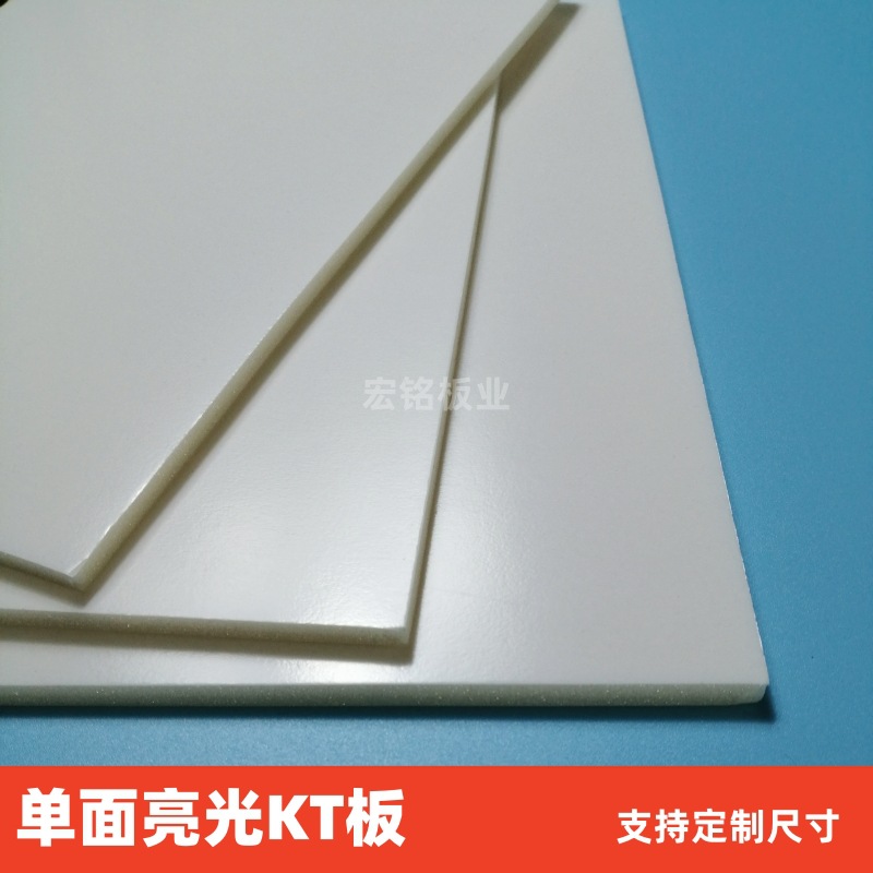 广州供应单面亮光板5毫米单面裱画板广告展示板PVC膜面板