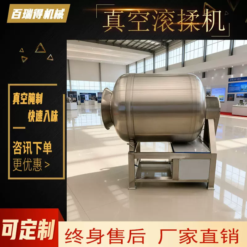 商用肉制品真空滚揉机 全自动白条鸡滚揉机器 大型真空滚揉设备