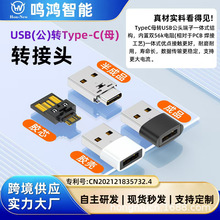 OTG�D���^Type-Cĸ�DUSB2.0�֙C�������D�Q�^tpc�B�ӳ���D�Q��