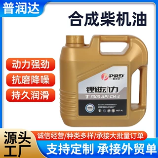 合成柴油机油CH-4农用车货车柴机油4L 四季通用国五发动机油15W40