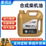 合成四季15w40ch-4柴机油