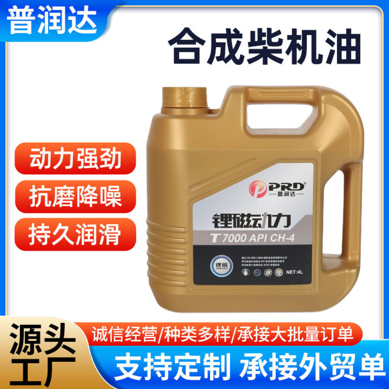 Synthetic Diesel Engine Oil Ch-4 Agricultural Vehicle Truck Diesel Engine Oil 4L Four-Season Universal National Five Engine Oil 15W40