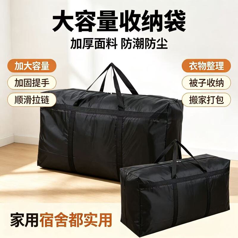 Professional Dust-Proof Storage Bag, Oxford Cloth Multi-Purpose Quilt Bag, Large Capacity Travel and Moving Storage Bag, Portable and Simple Professional Dust-Proof Storage Bag, Oxford Cloth Multi-Purpose Quilt Bag, Large Capacity Travel and Moving Storage Bag, Portable and Simple