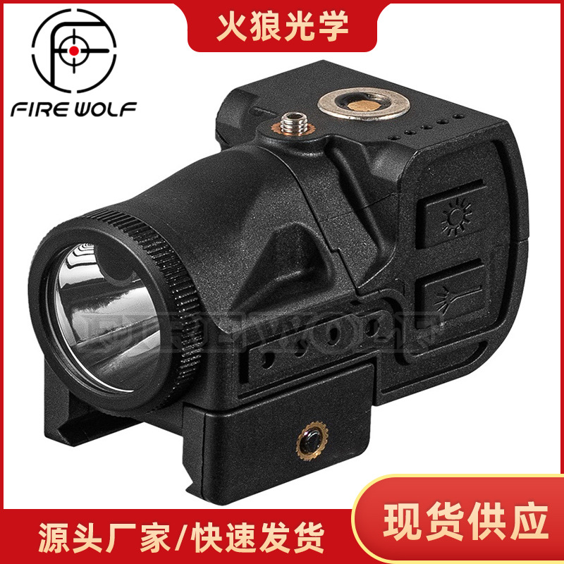 Firewolf L107G迷你磁吸充电款红绿高流明一体式下挂激光电筒