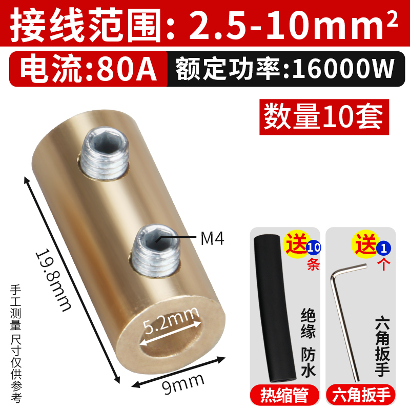 Terminal de cableado de entrada y salida 1-16 cuadrados Tubería de cobre de alta corriente, junta de cable de acoplamiento rápido impermeable y sin engarzamiento