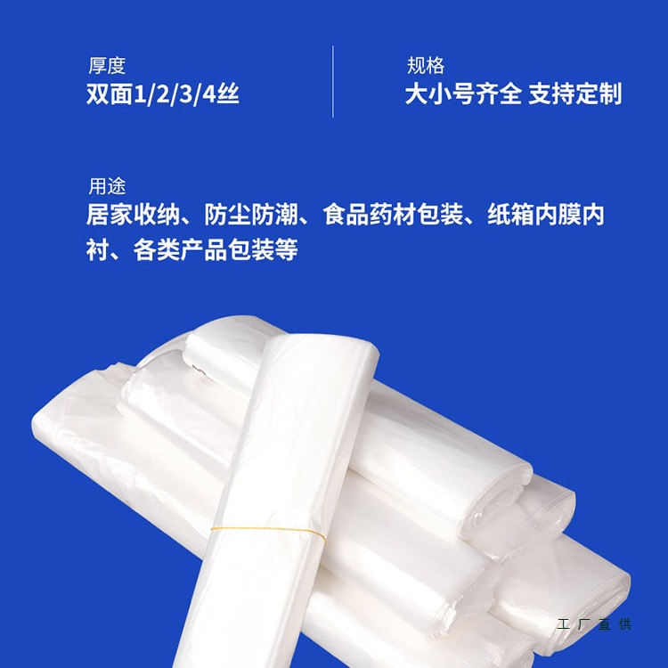 PE平口袋加厚透明塑料袋大号高压内膜包装袋子防尘防水薄膜收纳袋