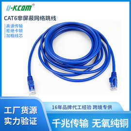工程专用CAT6非屏蔽网络跳线 六类过测网线 纯铜4对8芯 双绞线3米