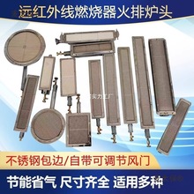 ZZMY45红外线节能炉头 燃气火排 长条形瓦斯灶具 烧饼炉灶麦太保