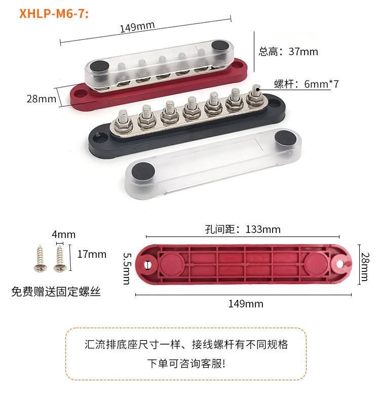 150A Car, Truck, and Ship Modification Circuit Busbar Distribution Bar 4/6-Way Distribution Bar Cable Organizer