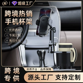 车载手机支架;车用水杯架;自行车装饰