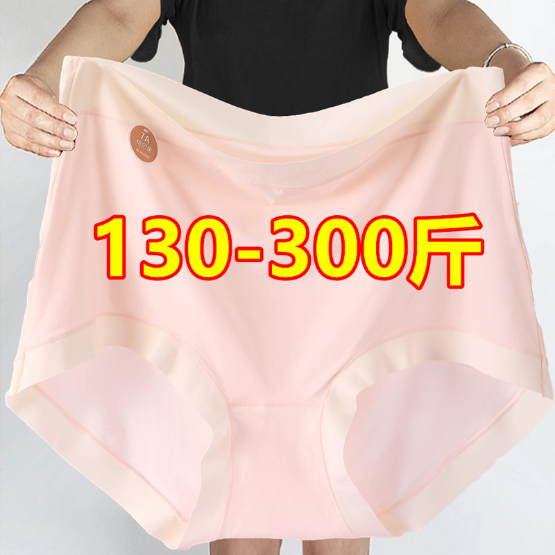 Exotic size 300kg high waist seamless briefs women 200kg chubby girl breathable high elastic anti-wear leg shorts thin Exotic size 300kg high waist seamless briefs women 200kg chubby girl breathable high elastic anti-wear leg shorts thin