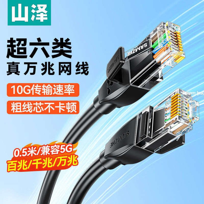 Shanze カテゴリ 6 ネットワーク ケーブル ギガビット ホーム屋外コンピュータ ブロードバンド監視ケーブル 0.5/2/8/ 50m WD6020|undefined