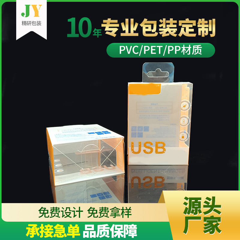 现货透明pvc包装盒长方形挂钩pet塑料盒食品化妆品包装彩盒带挂口