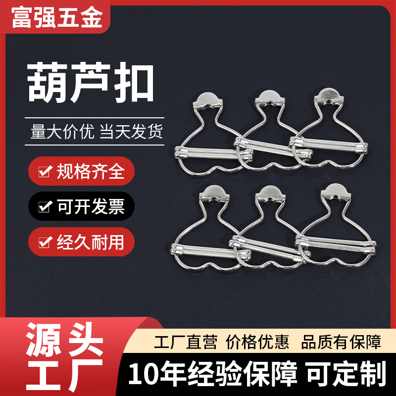 Irregular Gourd Strap Buckle Sling Button Maternity Clothing Adjustment Button Japanese Buckle Jeans Gourd Buckle