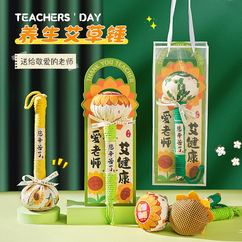 中秋节养生艾草锤送妈妈父母实用礼物高档礼品员工福利礼盒伴手礼|undefined
