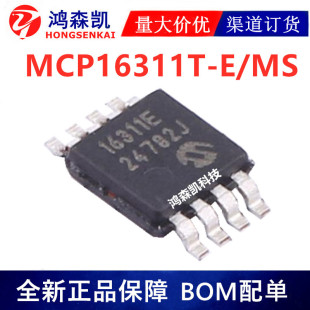 ԭ�b��ƷMCP16311T-E/MS�_�P������оƬMSOP8