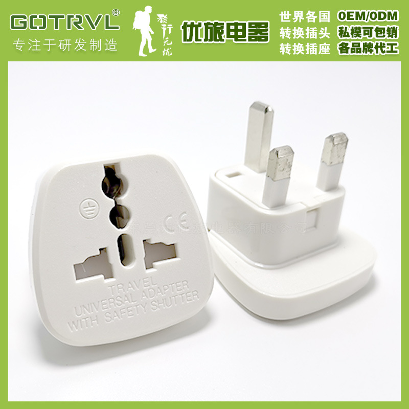 英规转换插头SS-7香港中东新加坡马来西亚印度多功能旅游插头