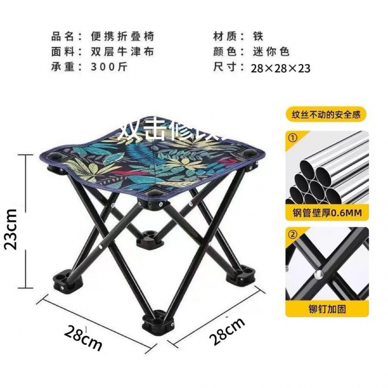 折叠凳子户外便携式美术写生沙滩休闲小椅子露营钓鱼小马扎批发包|undefined