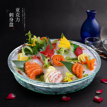 亚克力刺身冰盘寿司自助餐海鲜刺身拼盘圆形展示盘水果盘三文鱼盘