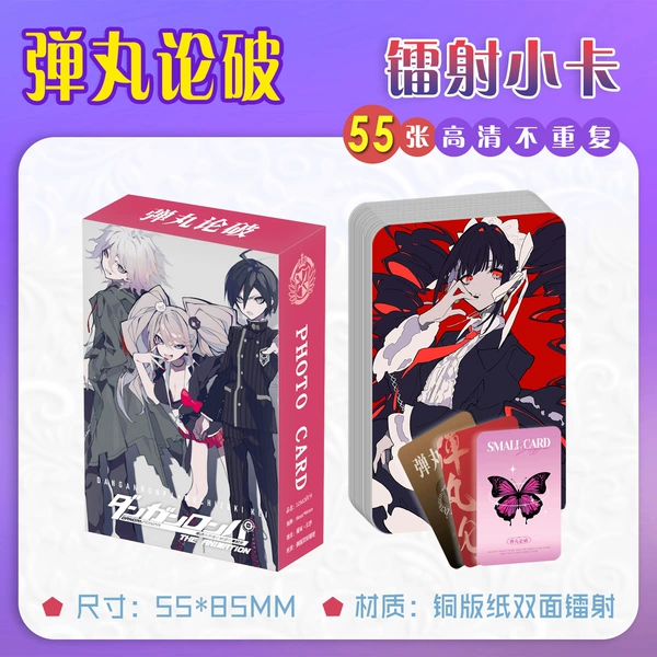 Danganronpa