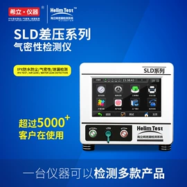 检漏仪;机械密封件