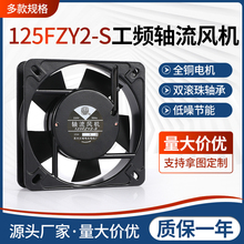 �S���L�C125FZY2-S/13538ȫ�~�p�L��220v�C��ɢ���L��25W�K���L��