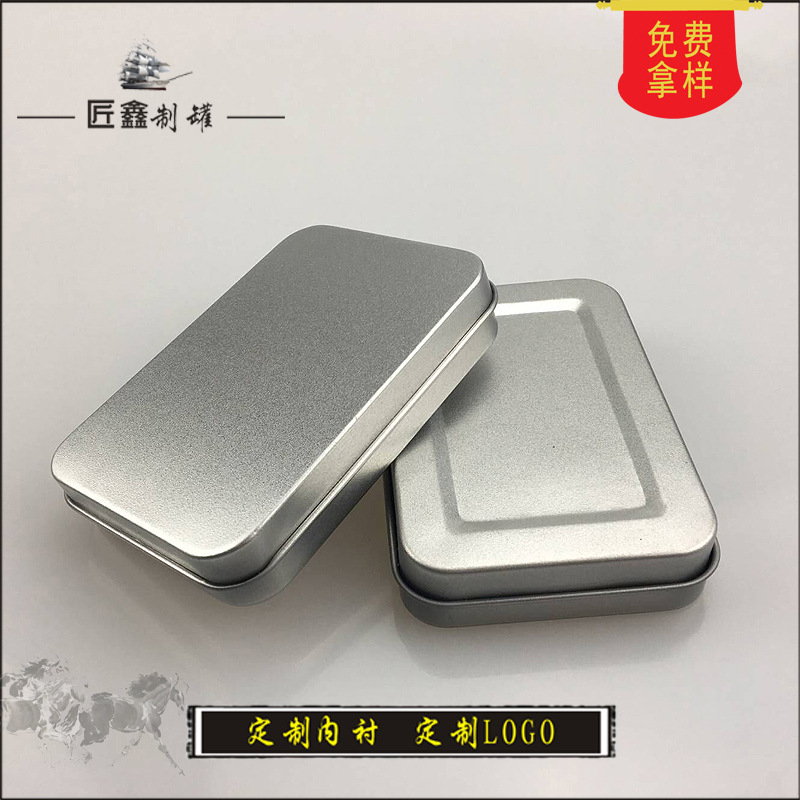 长方形金属马口铁盒 U盘 手电筒 明信片盒指甲嵌铁盒 礼品铁盒