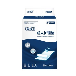 Aishule nursing pad urine pad for infants, boys and girls, medical night use for the elderly, large size urine insulation