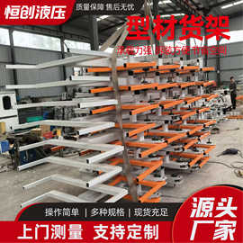 伸缩悬臂货架重型五金建材型材悬挂钢架单双面仓储置物悬臂货架