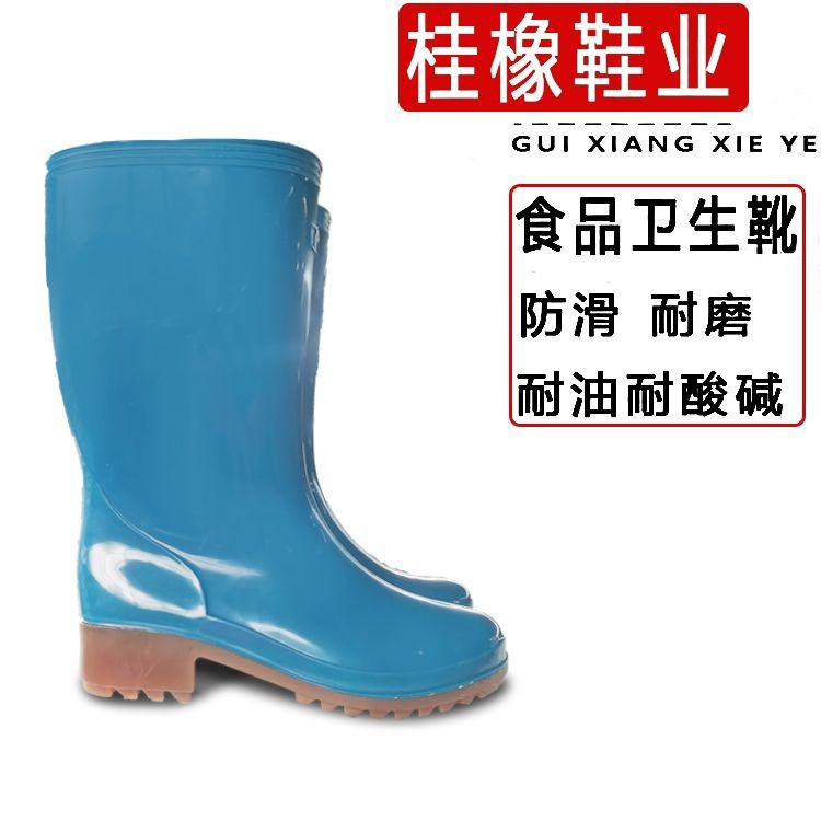 蓝色雨鞋雨靴 防汛雨靴 防滑雨靴 畜牧养殖雨靴