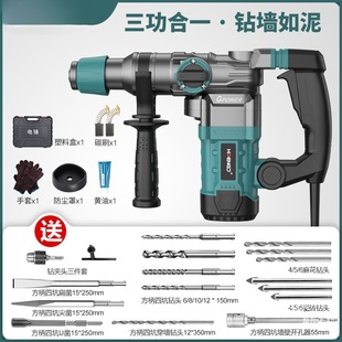 High-Power Impact Drill, Durable Electric Hammer, Electric Pick for Concrete, Multi-Functional Electric Drill, Essential Household Hardware Tool