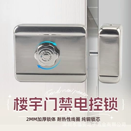 智能锁;磁力锁;指纹锁
