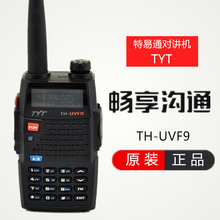 特易通TYT-UVF9对讲机手台动调双频双显双守候自驾游野户