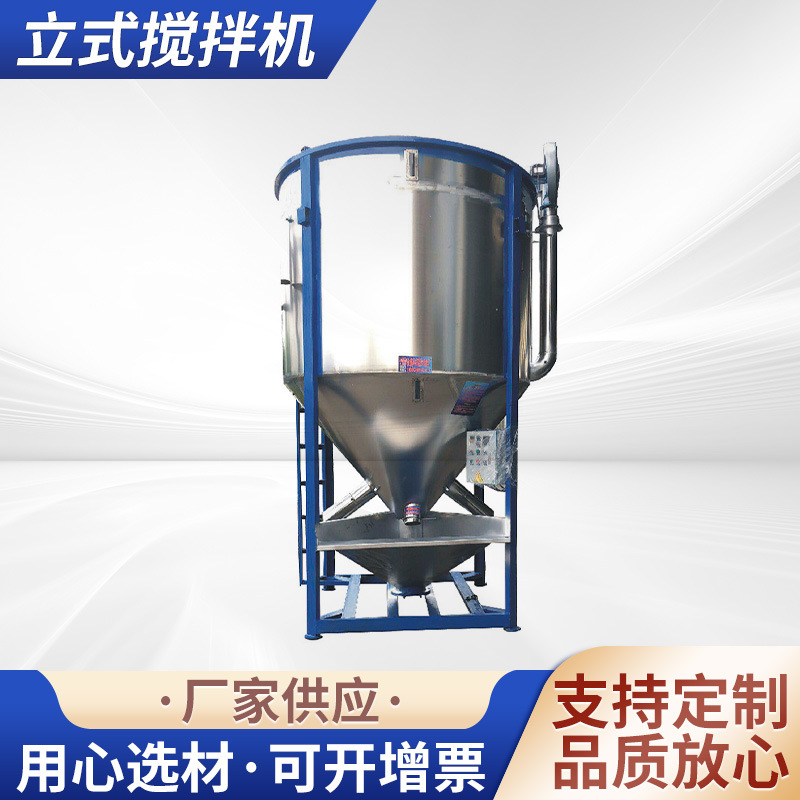 不锈钢拌料机粉体拌料桶混合机XBT-1000大型立式塑料颗粒搅拌机