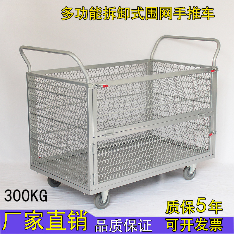 快递物流仓库网格围栏拉车手推车推车货搬运车拖车周转车平板车拉