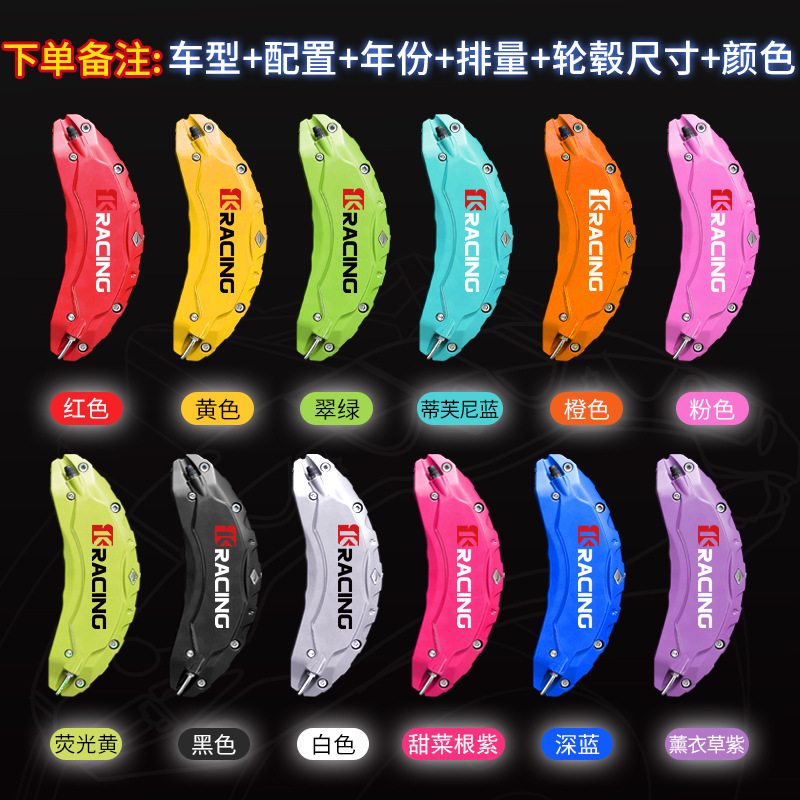 Denza – Brake Caliper Cover Brake caliper cover - denza-d9-note-color-when-ordering-free-shipping-two-pairs-caliper-covers