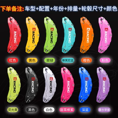 Suitable for Denza Brake Brake caliper cover - denza-d9-please-note-the-color-when-placing-an-order-free-shipping-by-sf-express-two-pairs-of-brake-caliper-covers