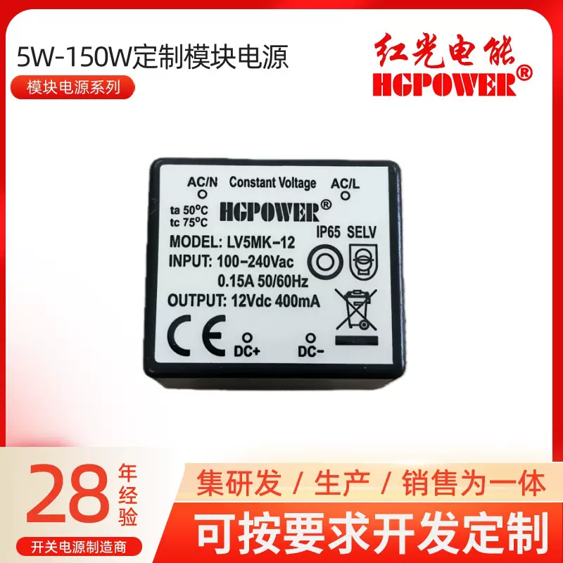 工业自动化电源 AC-DC/DC-DC 5W-150W定制模块电源9W模块电源