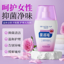 浅资兰蔓越莓私处护理液温和清洁止痒抑菌祛味留香女性私处清洁液