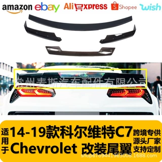 适用14-19款科尔维特C7后扰流尾翼定风翼汽车改装尾翼Corvette C7