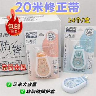 Odemei High-Value Large-Capacity Anti-Fall Correction Belt Affordable Smooth Continuous Belt Transparent Japanese Correction Belt