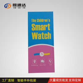 厂家现货儿童智能电话手表防水定位外贸英文天地盖包装盒