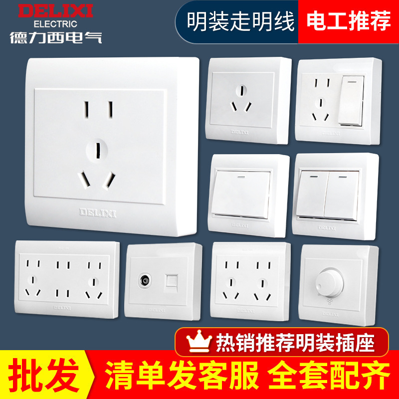 Delixi Ming installed switch socket open five-hole wall panel open wire box ultra-thin 14 5-hole no bottom box