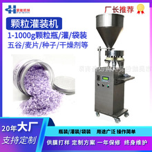 500克洗衣凝珠灌装机 半自动留香珠分装机 70克爆炸盐自动分装机