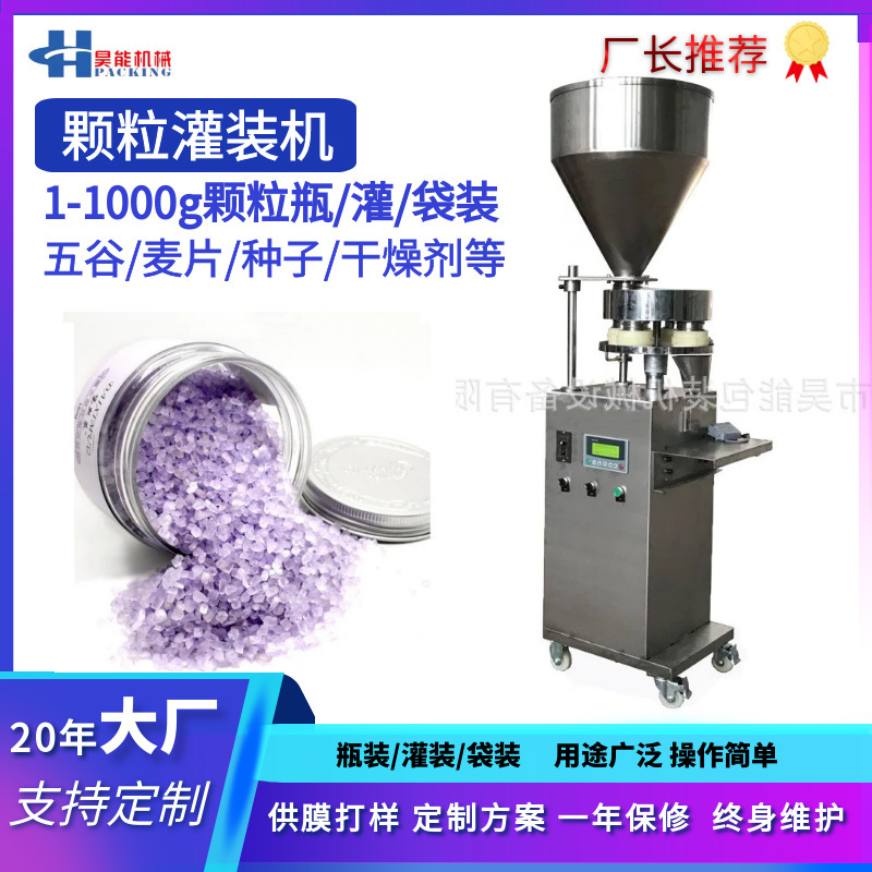 Measuring Cup Type Granule Filling Machine, Explosive Salt Fragrance Beads Daily Chemical Granule Packaging Machine, Detergent Granule Filling Machine Measuring Cup Type Granule Filling Machine, Explosive Salt Fragrance Beads Daily Chemical Granule Packaging Machine, Detergent Granule Filling Machine
