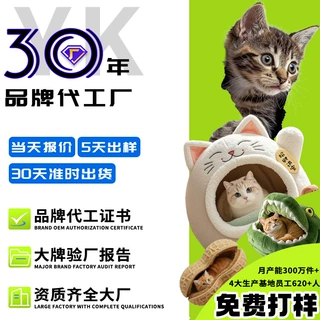 跨境定制LOGO宠物猫咪环保保暖毛绒玩具互动睡觉安全感小屋玩具